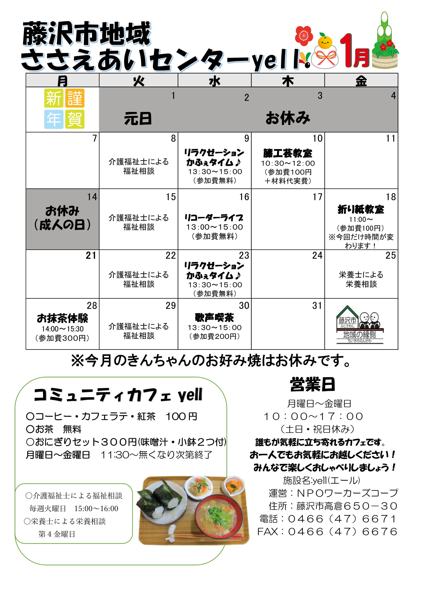 2019年１月　カレンダー-1